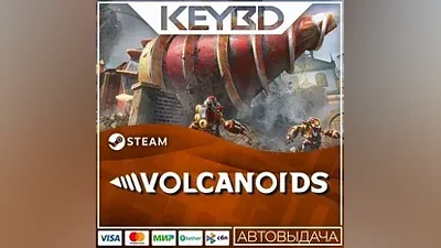 Volcanoids · Steam Gift АВТОДОСТАВКА