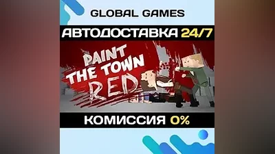 Paint the Town Red STEAM GIFT АВТОДОСТАВКА