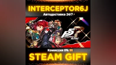 Persona 5 Royal • Все регионы STEAM • АВТО 24/7