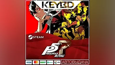 Persona 5 Royal Steam-RU АВТО Карты