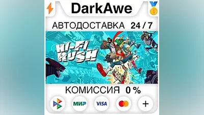 Hi-Fi RUSH +ВЫБОР STEAM•RU АВТОДОСТАВКА
