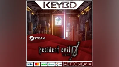 Resident Evil 0 / biohazard 0 HD Remaster +ВЫБОР · RU