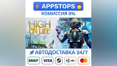 High On Life Steam Gift АВТОВЫДАЧА ВСЕ РЕГИОНЫ