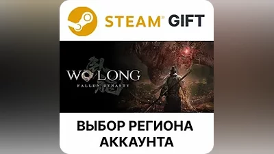 Wo Long: Fallen Dynasty Steam Выбор Региона