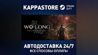 Wo Long: Fallen Dynasty Complete Edition Steam Россия