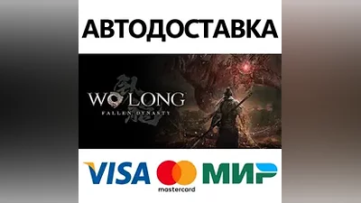 Wo Long: Fallen Dynasty Complete Edition * STEAM RU