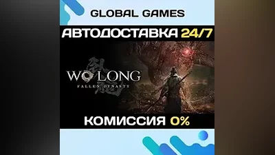 Wo Long: Fallen Dynasty STEAM GIFT АВТО
