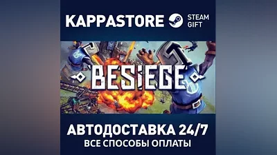 Besiege | Steam Россия