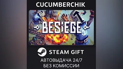 Besiege STEAM GIFT AUTO RU+МИР