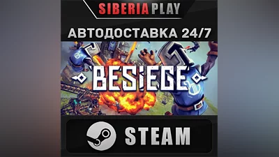 Besiege STEAM АВТО RU/UA/KZ/СНГ