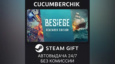 Besiege Seafarer Edition STEAM GIFT AUTO RU+МИР