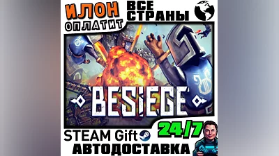 Besiege · Steam РОССИЯ и ВСЕ СТРАНЫ