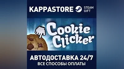 Cookie Clicker | Steam Gift Россия