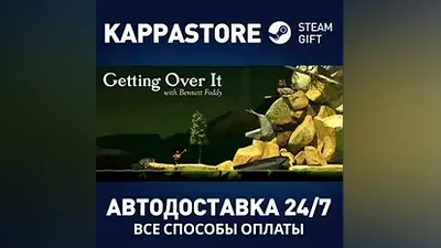 Getting Over It with Bennett Foddy | Steam Россия