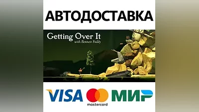 Getting Over It with Bennett Foddy * STEAM RU