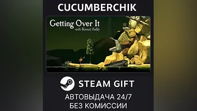 Getting Over It with Bennett Foddy STEAM GIFT AUTO RU+МИР