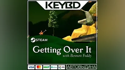 Getting Over It with Bennett Foddy · Steam Gift АВТО