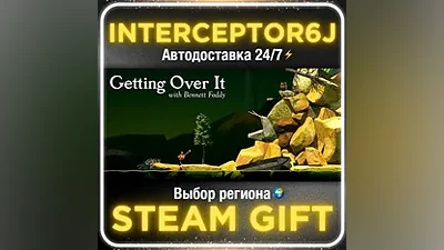 Getting Over It with Bennett Foddy Все регионы STEAM