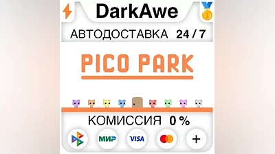 PICO PARK STEAM•RU АВТОДОСТАВКА