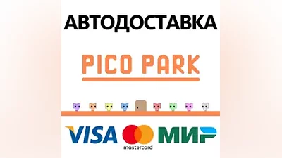 PICO PARK * STEAM РОССИЯ АВТОДОСТАВКА КАРТЫ