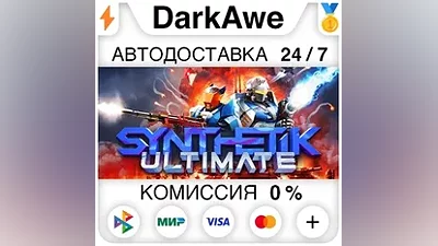 SYNTHETIK: Legion Rising STEAM•RU АВТОДОСТАВКА