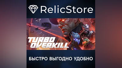 Turbo Overkill - STEAM GIFT РОССИЯ