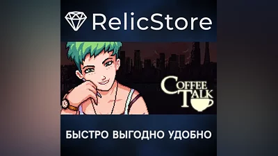 Coffee Talk - STEAM GIFT РОССИЯ