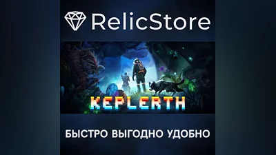 Keplerth - STEAM GIFT РОССИЯ
