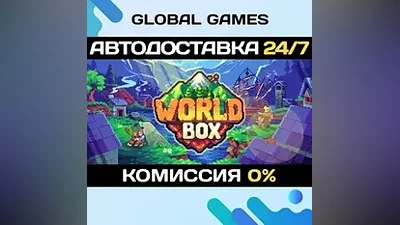 WorldBox - God Simulator STEAM GIFT АВТОДОСТАВКА