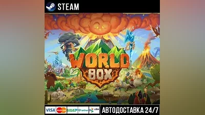 WorldBox - God Simulator СТИМ Steam Gift