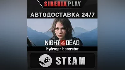 Night of the Dead STEAM АВТО RU/UA/KZ/СНГ