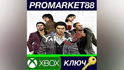 Yakuza 5 Remastered EU XBOX One КЛЮЧ ЕВРОПА