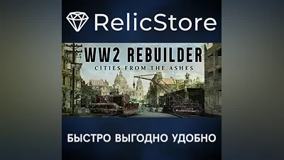 WW2 Rebuilder - STEAM GIFT РОССИЯ