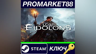 Lost Eidolons RoW Steam КЛЮЧ ЕВРОПА