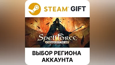 SpellForce: Conquest of Eo Steam Выбор Региона