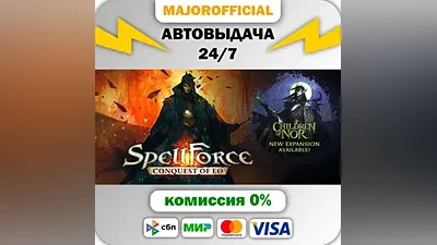 SpellForce: Conquest of Eo АВТОДОСТАВКА Steam GIFT