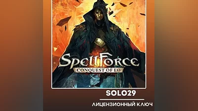 SpellForce: Conquest of Eo STEAM КЛЮЧ РФ+ВСЕ СТРАНЫ