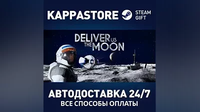 Deliver Us The Moon | Steam Россия