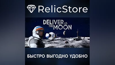 Deliver Us The Moon - STEAM GIFT РОССИЯ