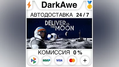 Deliver Us The Moon STEAM•RU АВТОДОСТАВКА