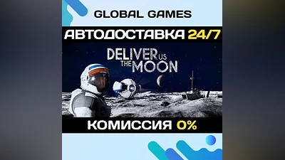 Deliver Us The Moon STEAM GIFT АВТОДОСТАВКА