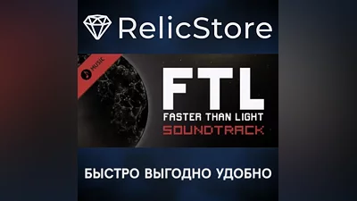 FTL: Faster Than Light + Soundtrack - STEAM RU