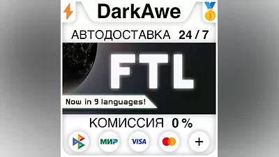 FTL: Faster Than Light +ВЫБОР STEAM•RU АВТО