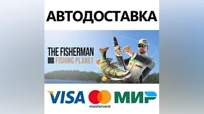 The Fisherman - Fishing Planet * STEAM RU АВТО