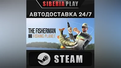 The Fisherman - Fishing Planet STEAM АВТО RU/UA/KZ/СНГ