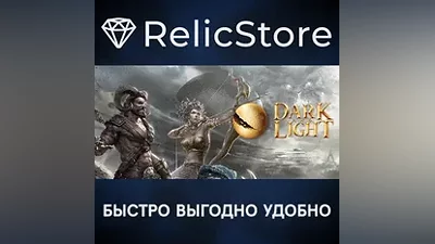 Dark and Light - STEAM GIFT РОССИЯ