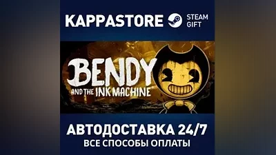 Bendy and the Ink Machine: Complete Edition | Steam