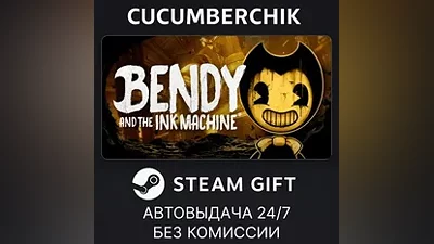 Bendy and the Ink Machine STEAM GIFT AUTO RU+МИР