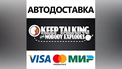 Keep Talking and Nobody Explodes * STEAM RU