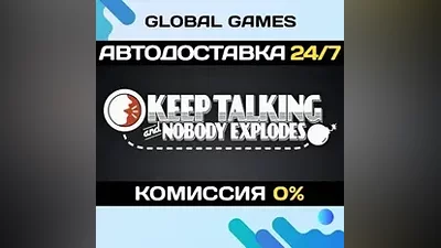 Keep Talking and Nobody Explodes STEAM GIFT АВТО